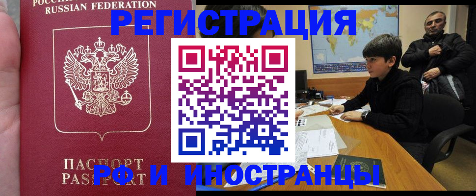 временная регистрация поиск в Полярных Зорях