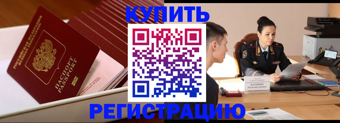 временная регистрация для школы в Полярных Зорях