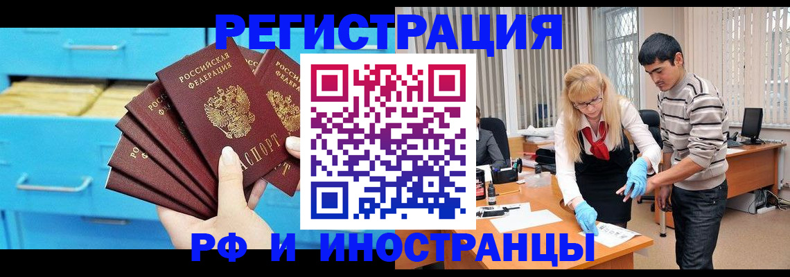 временная регистрация надежно в Полярных Зорях