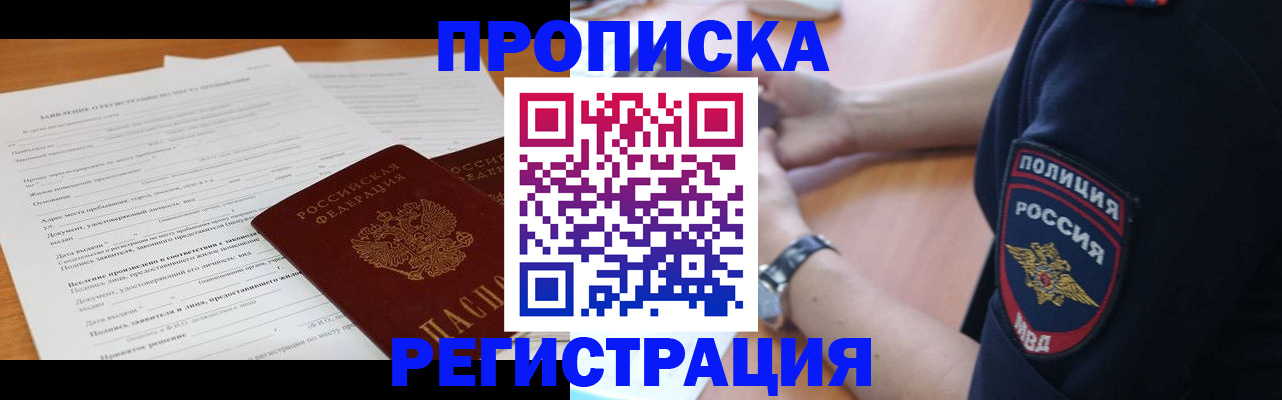временная регистрация госуслуги в Полярных Зорях