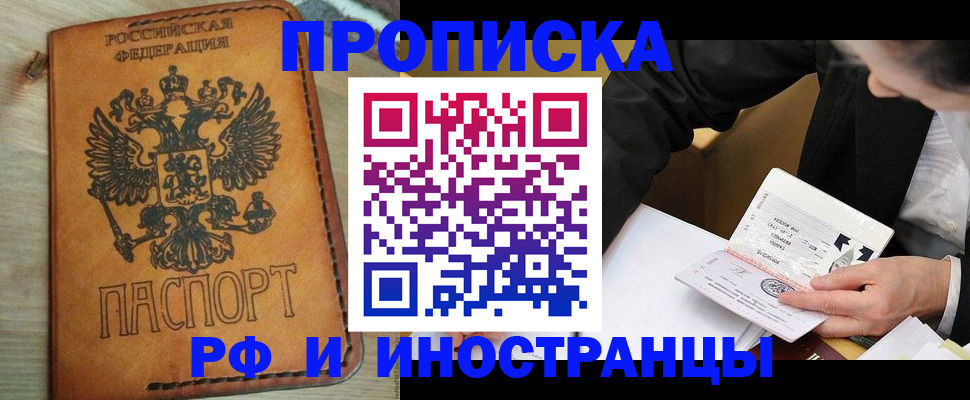 пропишу в квартире в Полярных Зорях