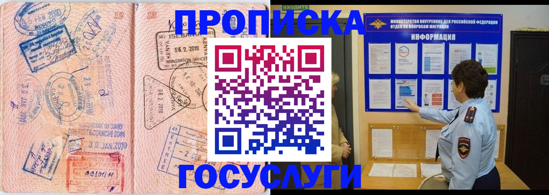 прописка паспорт в Полярных Зорях