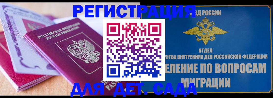 где прописаться в Полярных Зорях